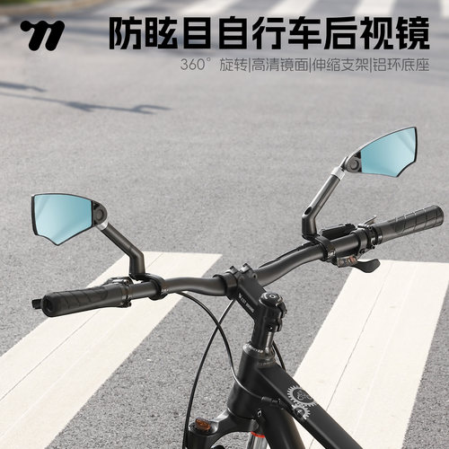 西骑者自行车后视镜电动车倒车镜