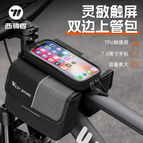 西骑者上管包TPU触屏双边