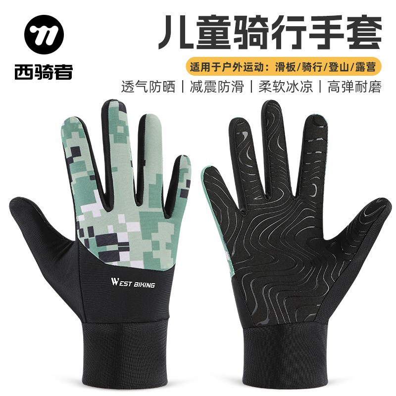 西骑者儿童骑行手套山地车公路车防滑透气手套长指春夏季单车装备,自行车/骑行装备/零配件,自行车手套,淘宝优惠券,粉丝福利购,淘宝优惠卷
