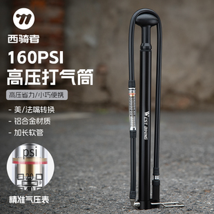 西骑者自行车高压迷你便携式打气筒美法嘴通用公路车带气压表显示