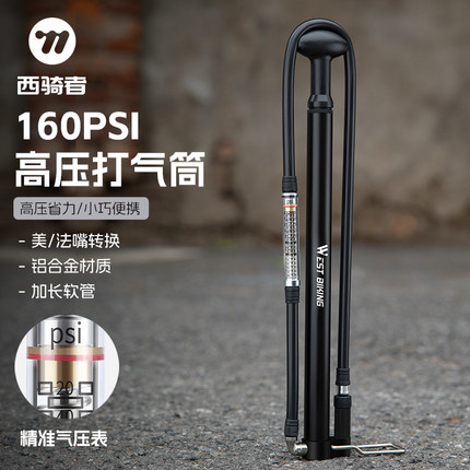 西骑者自行车高压迷你便携式打气筒美法嘴通用公路车带气压表显示