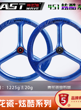 冲击波小轮车碳纤维轮组炫酷系列青花瓷451直三刀轮组碟刹开口胎