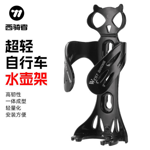 西骑者自行车水杯架水壶支架