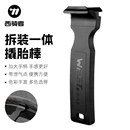 工具裝 西騎者自行車撬胎棒山地車公路車撬棍扒胎補(bǔ)胎拆裝 胎神器