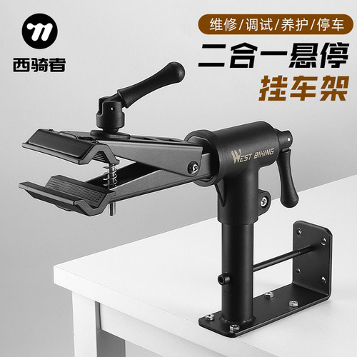 西骑者自行车维修架室内停车架