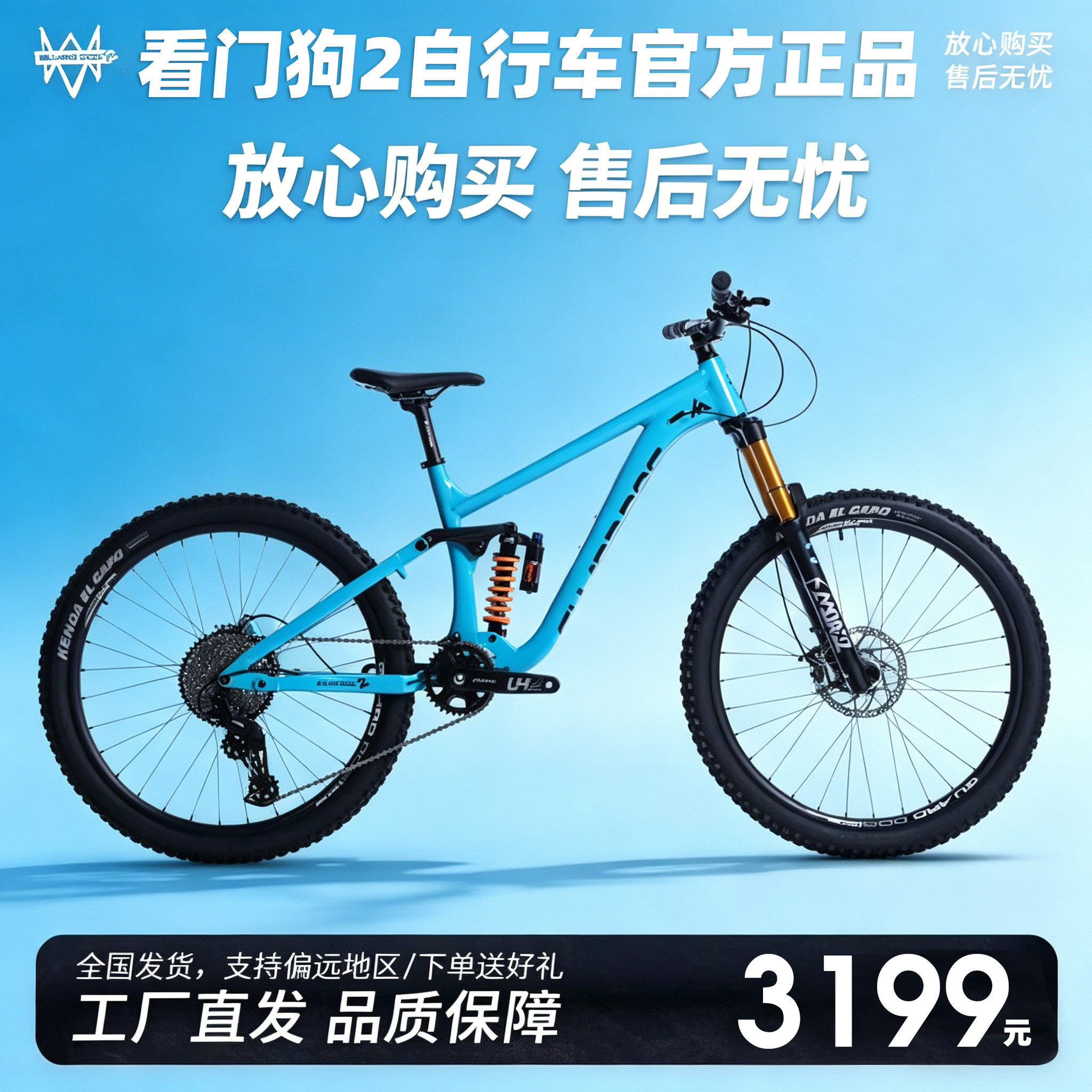 看门狗2哈士奇2026款软尾山地车干坠越野刷楼梯自行车气叉油碟