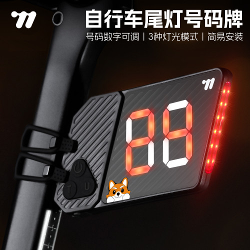 西骑者自行车车牌夜骑灯