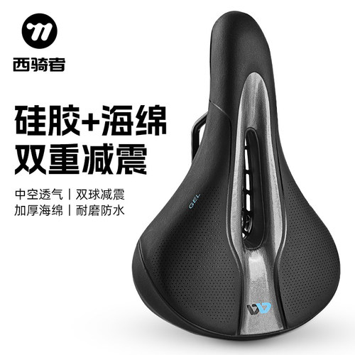 西骑者自行车坐垫超软舒适鞍座