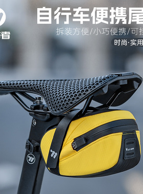 西骑者公路车便携尾包山地车鞍座包工具包户外骑行物品收纳包装备