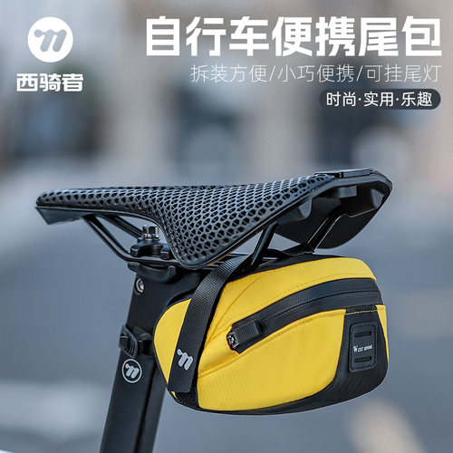 WESTBIKING自行车尾包鞍座包