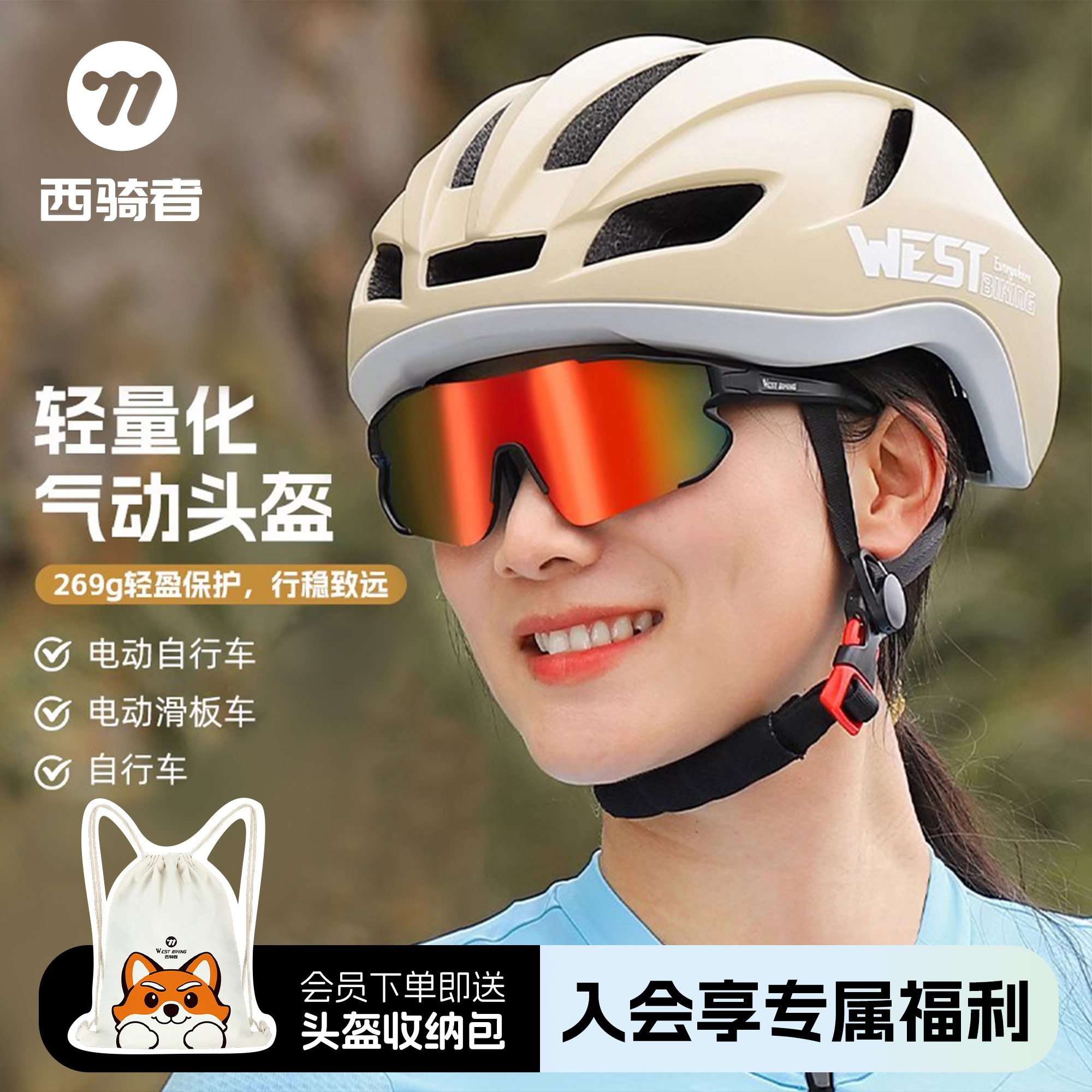 西骑者自行车头盔专业竞速气动头盔山地公路车透气安全帽骑行装备