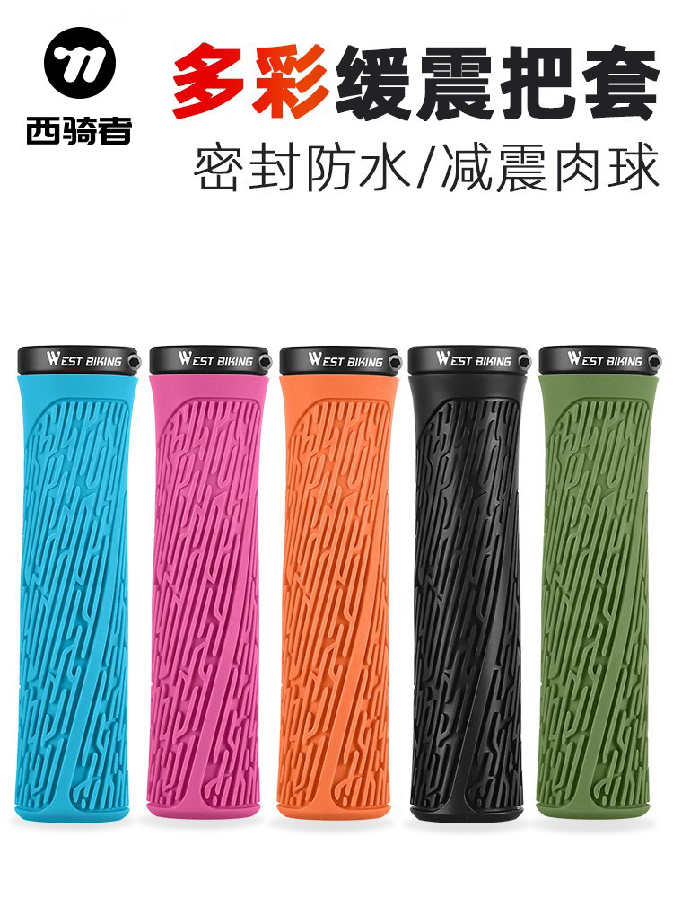 西骑者自行车把套多彩车把山地车把手铝合金防滑手把套骑行装备