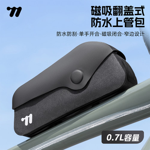 西骑者自行车上管包窄边设计