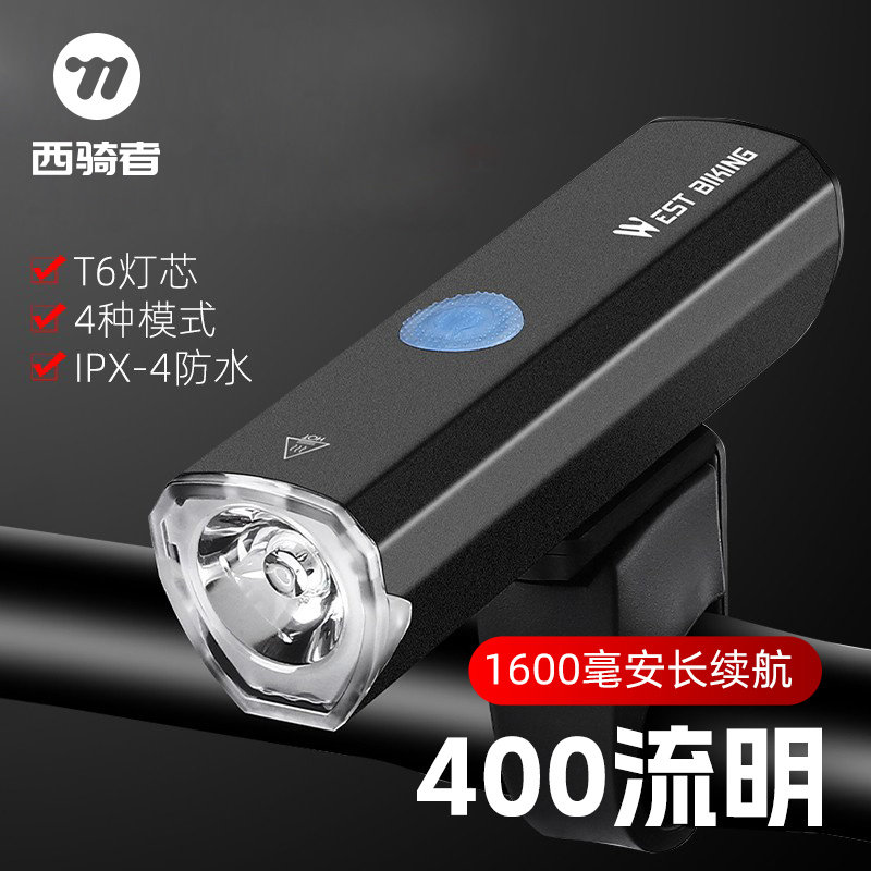 西骑者自行车灯USB充电夜骑强光手电筒防雨山地车前灯骑行装备
