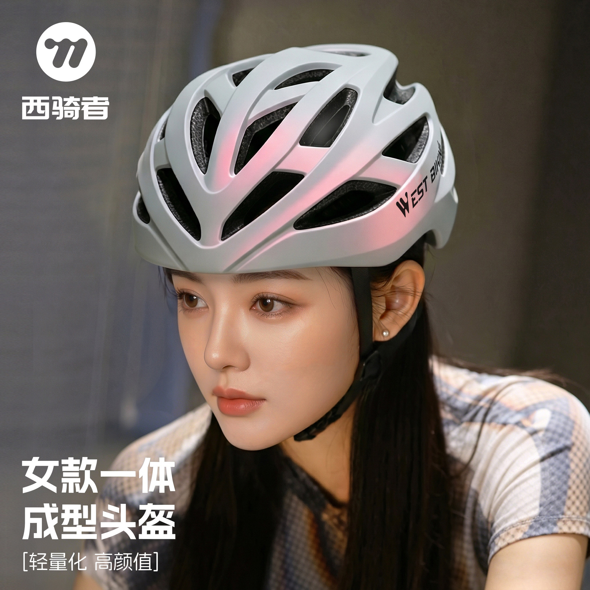 西骑者自行车骑行头盔女2026款一体透气山地公路车安全帽单车装备