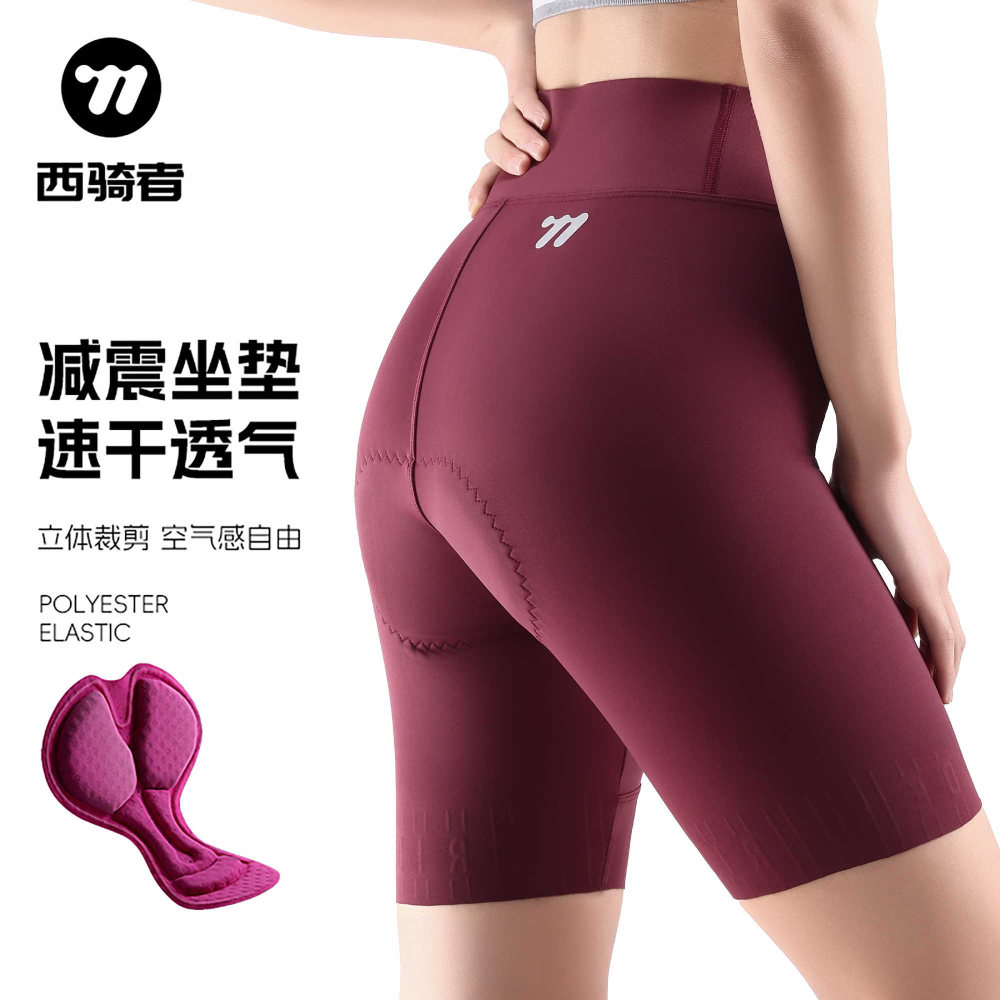 西骑者骑行短裤2025夏季新款舒适减震背带裤男女专业带屁垫骑行裤,自行车/骑行装备/零配件,专业骑行裤,淘宝优惠券,粉丝福利购,淘宝优惠卷