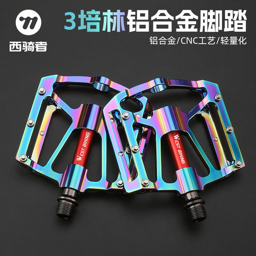 西骑者自行车脚踏三培林轴承踏板