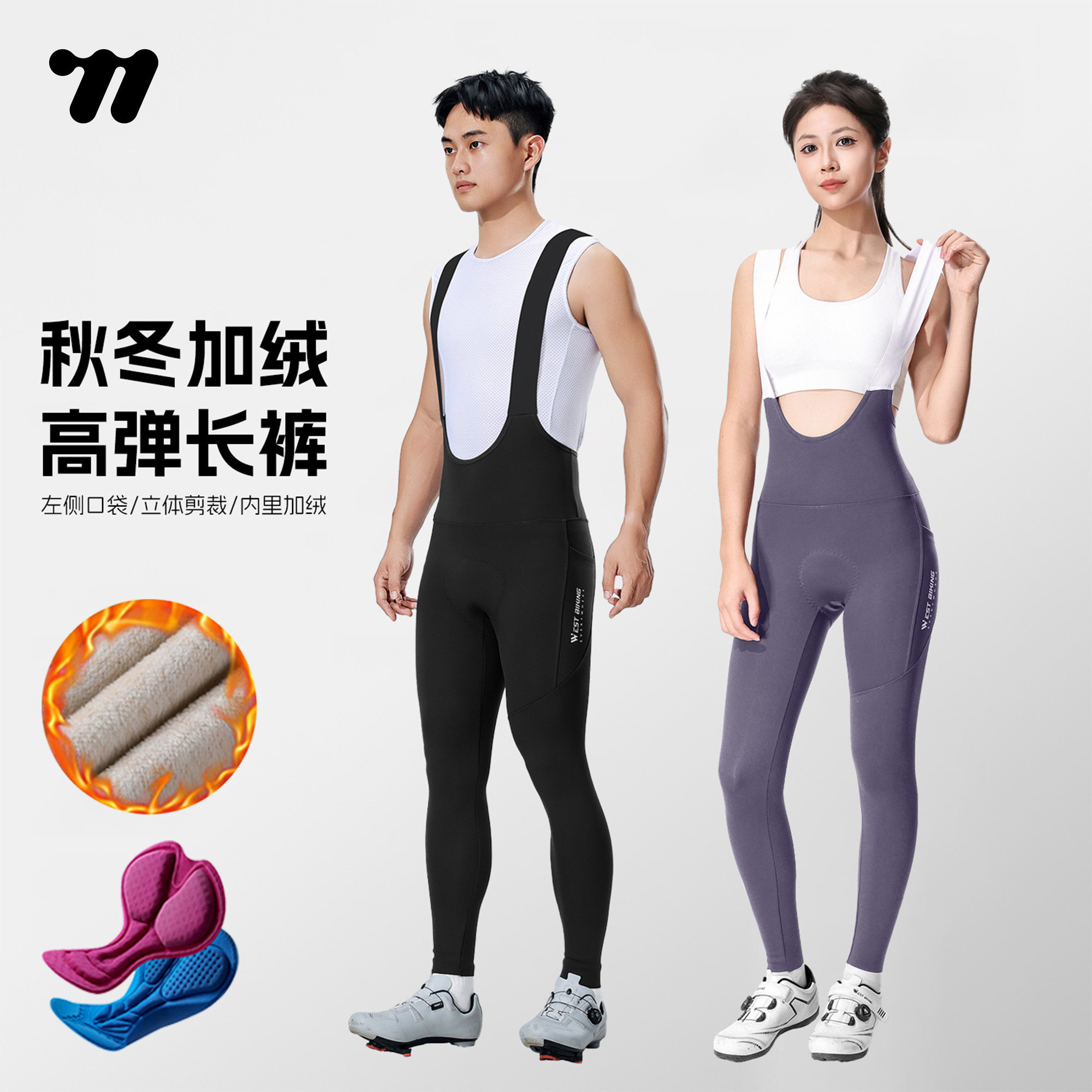 西骑者骑行裤女秋冬季加绒背带裤