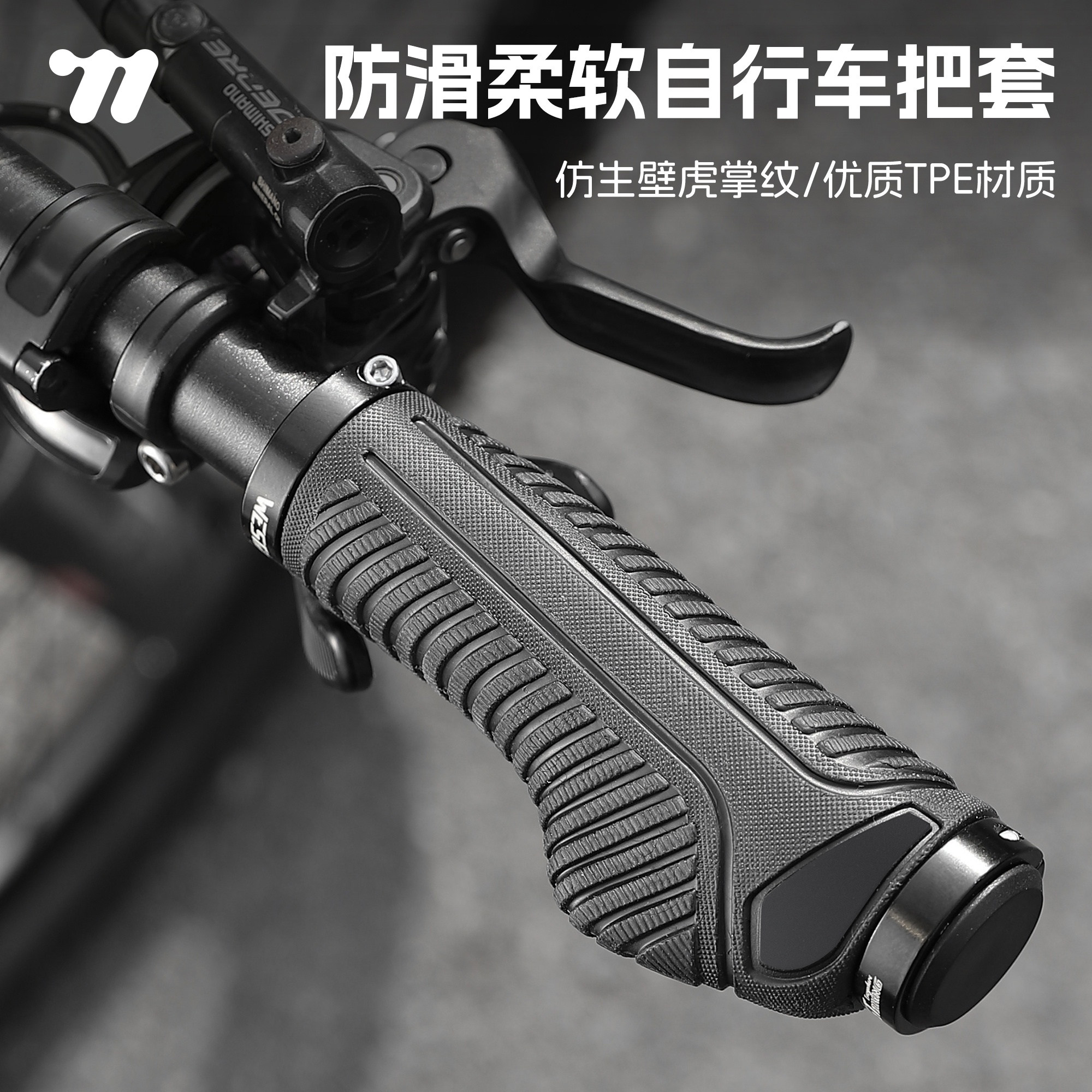 西骑者自行车把套山地车防滑手把套减震车把防撞握把骑行装备配件