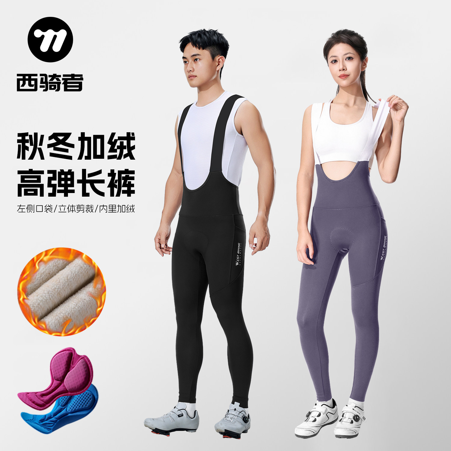 西骑者骑行裤女秋冬季加绒保暖减震专业山地公路车自行车背带长裤