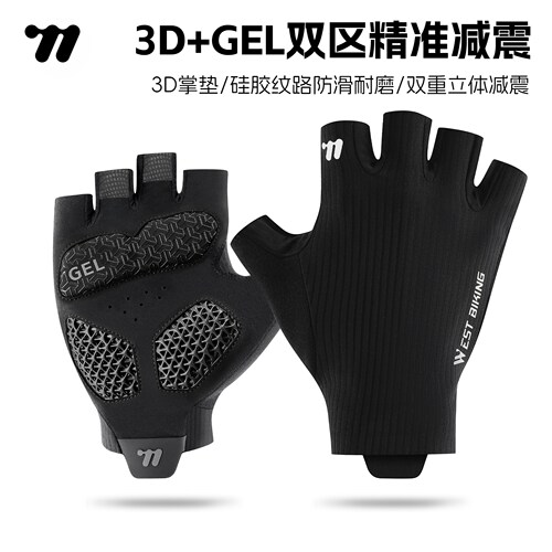 西骑者3D打印掌垫手套自行车短指