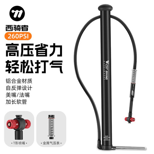 西骑者自行车打气筒家用充气筒
