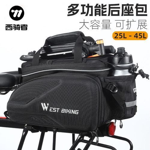 西骑者自行车大容量货架包驮包