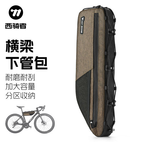 西骑者自行车包横梁包装备配件