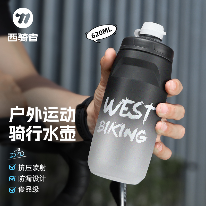 西骑者自行车骑行水壶运动水杯