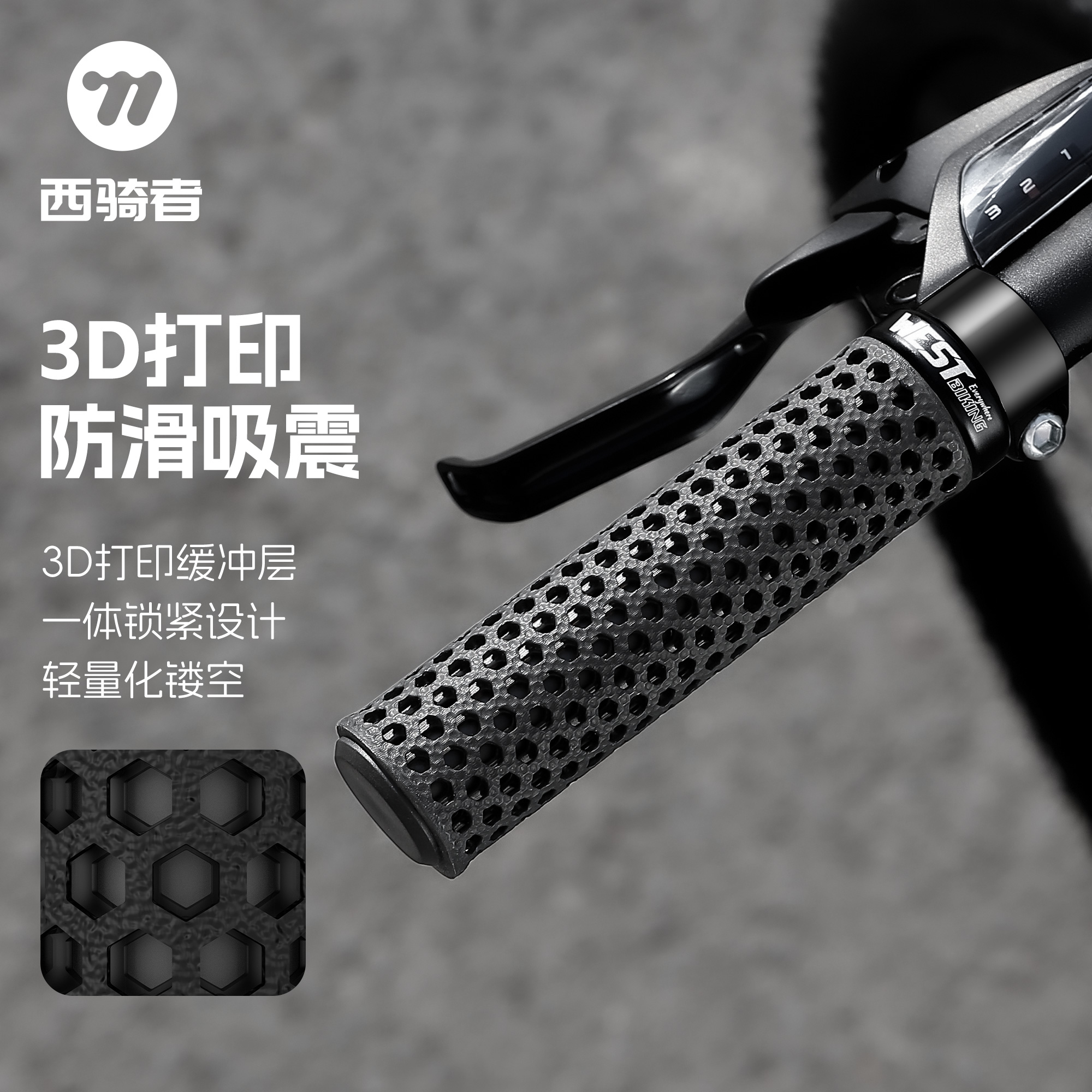 西骑者3D打印车把套防滑吸震副把