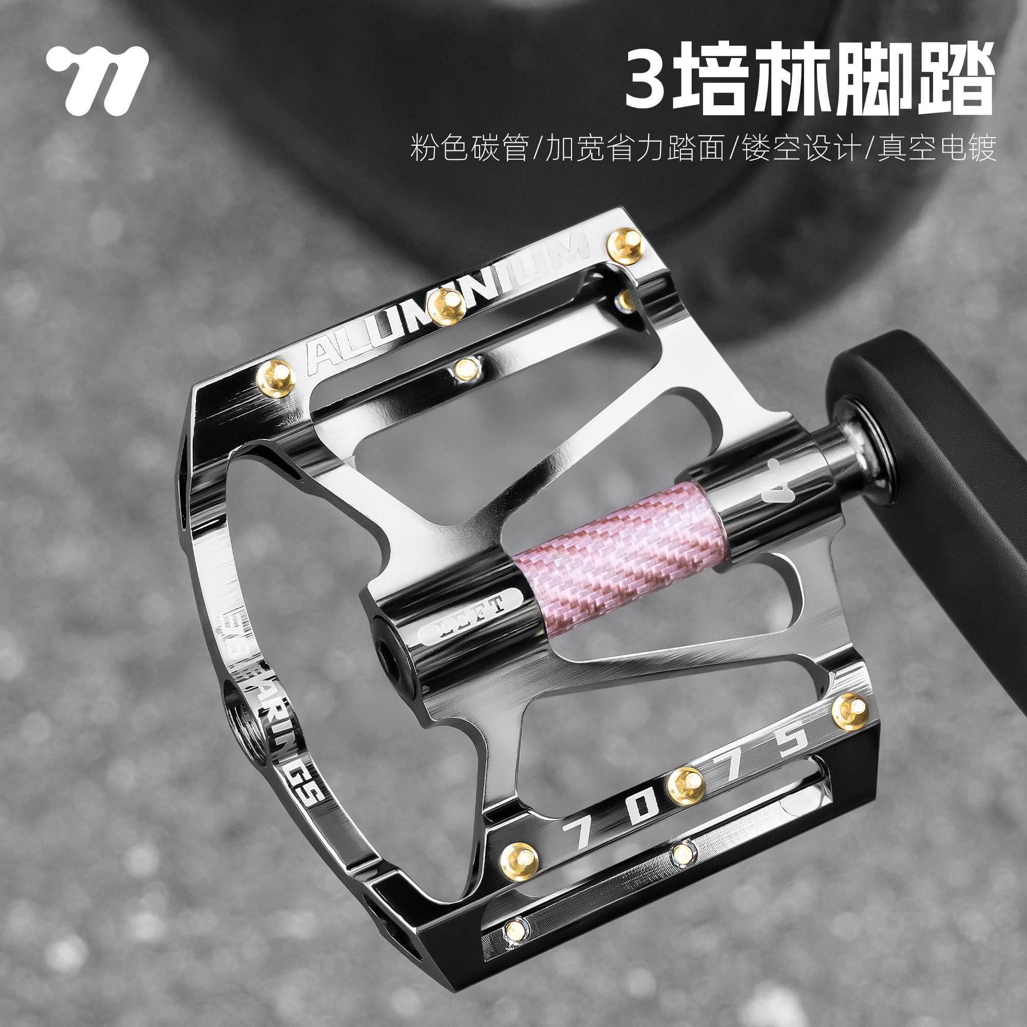西骑者铝合金三陪林自行车脚踏