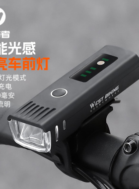 西骑者自行车智能感应前灯山地车夜骑强光手电筒usb充电骑行装备
