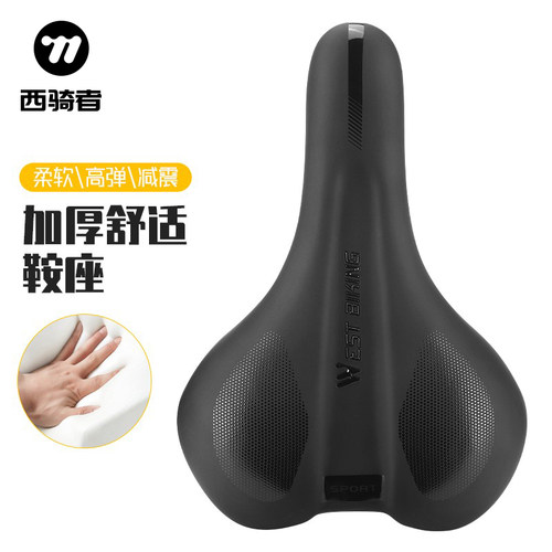 西骑者自行车坐垫超软舒适鞍座