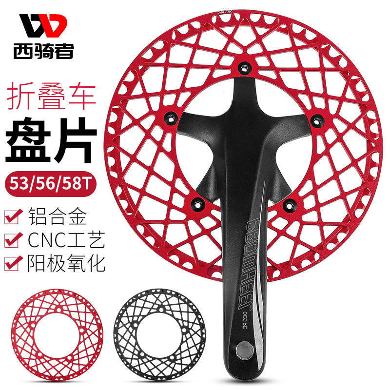 速发西骑者折叠自行车牙盘盘片5/56盘5具T防掉链单圆/工8装备