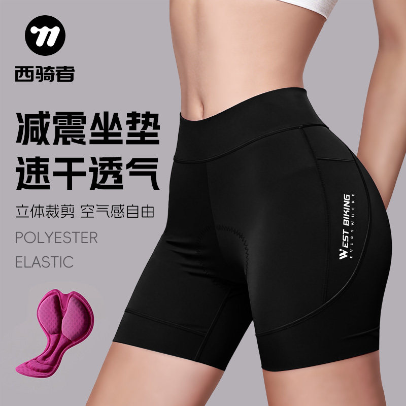 西骑者骑行裤男女自行车骑行短裤山地公路车透气裤子单车骑行装备,自行车/骑行装备/零配件,专业骑行裤,淘宝优惠券,粉丝福利购,淘宝优惠卷