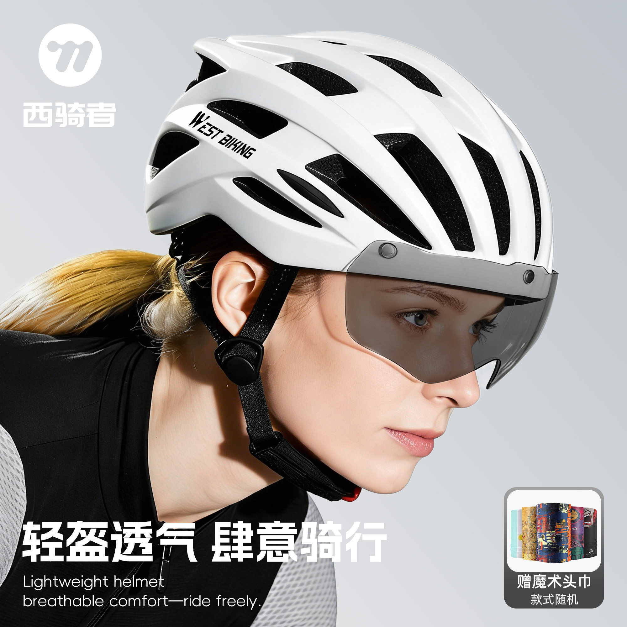 西骑者自行车骑行头盔磁吸风镜一体成型透气山地公路车男女安全帽