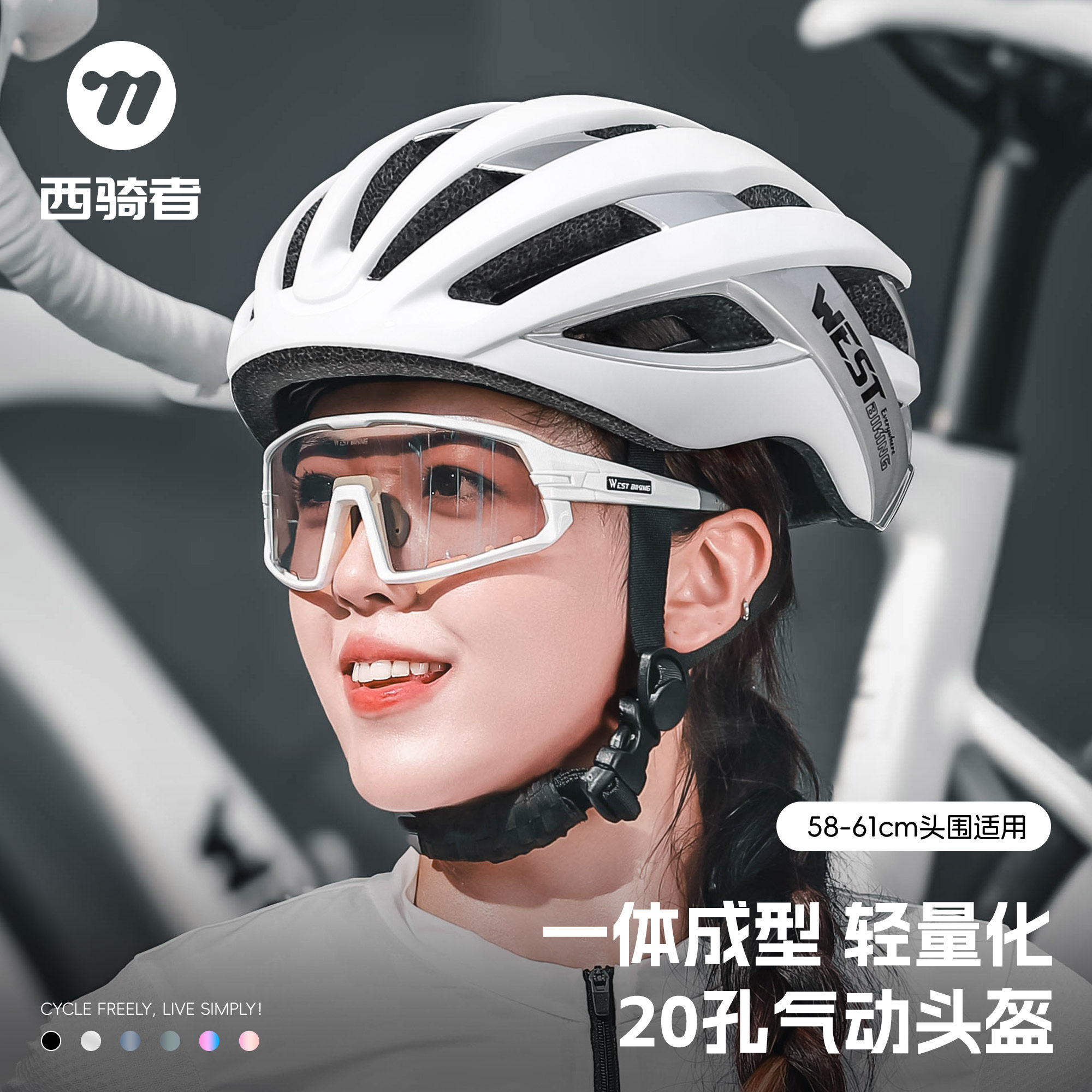 西骑者自行车头盔公路车气动透气骑行头盔山地车安全帽单车装备