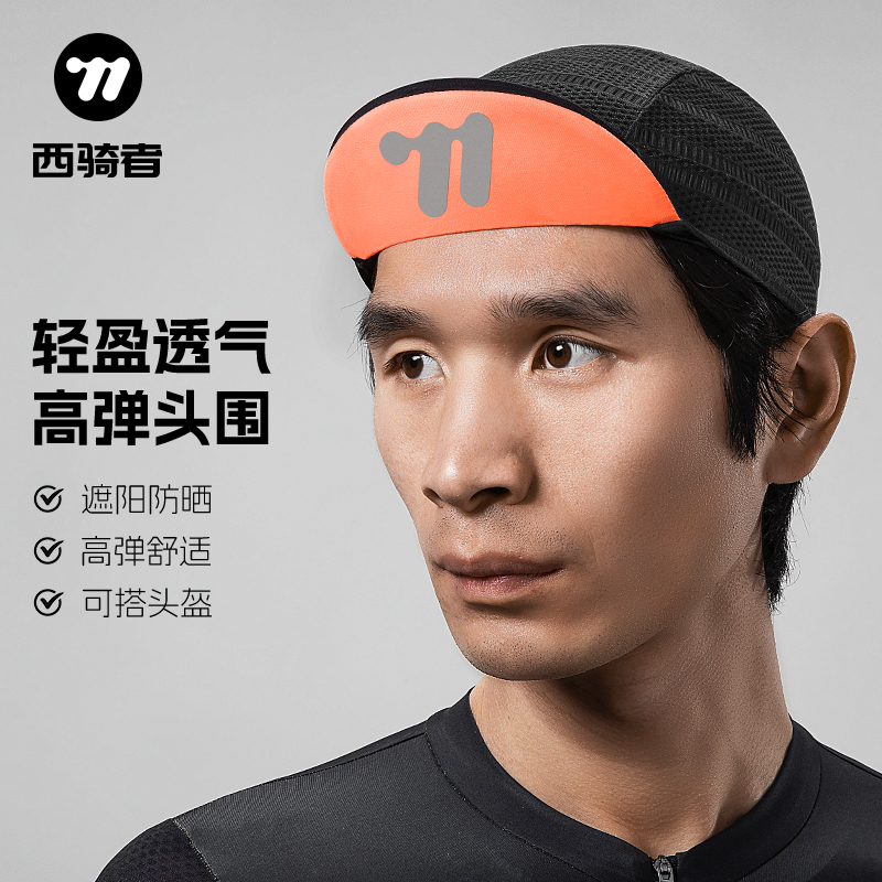 WESTBIKING公路自行车运动小帽