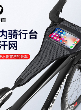 西骑者骑行台防汗网自行车挡汗条公路山地动感单车骑行训练配件