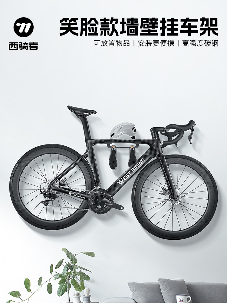 西骑自行车壁挂式停放架公路自行车壁挂式停放架多功能物品存储架