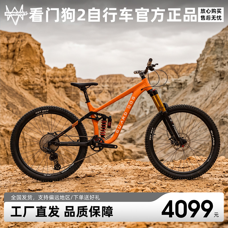 看门狗2高加索Pro软尾山地车自行车干坠越野飞包刷楼梯四活塞单车