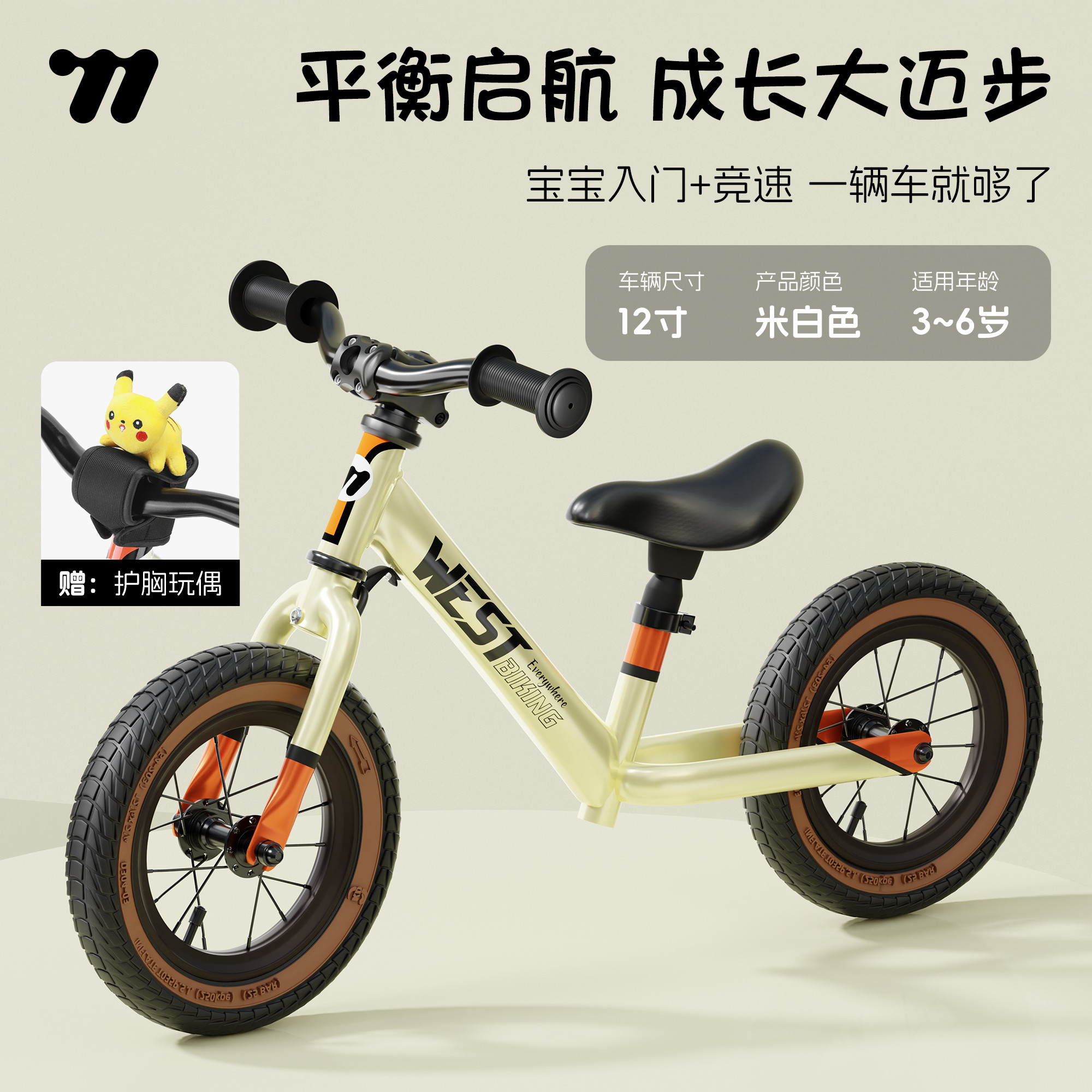西骑者平衡车2-4-6岁儿童滑步车