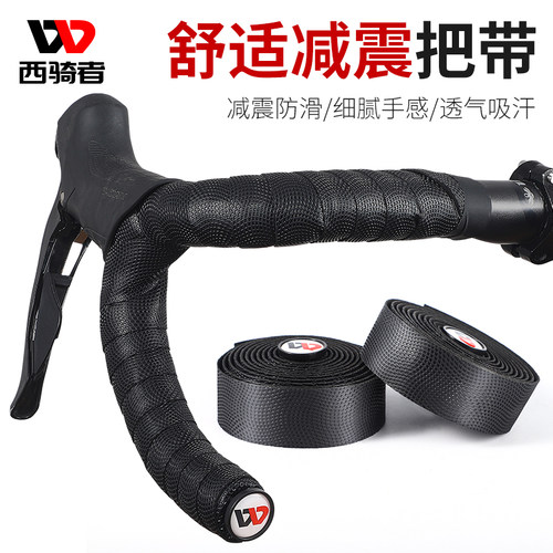 西骑者公路车把带自行车防滑吸汗带F单车弯把死飞个性手把耐磨绑