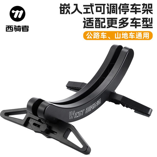 西骑者自行车停车架可调节展示架