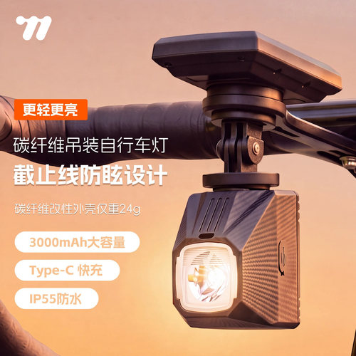 西骑者自行车夜骑灯单车骑行装备