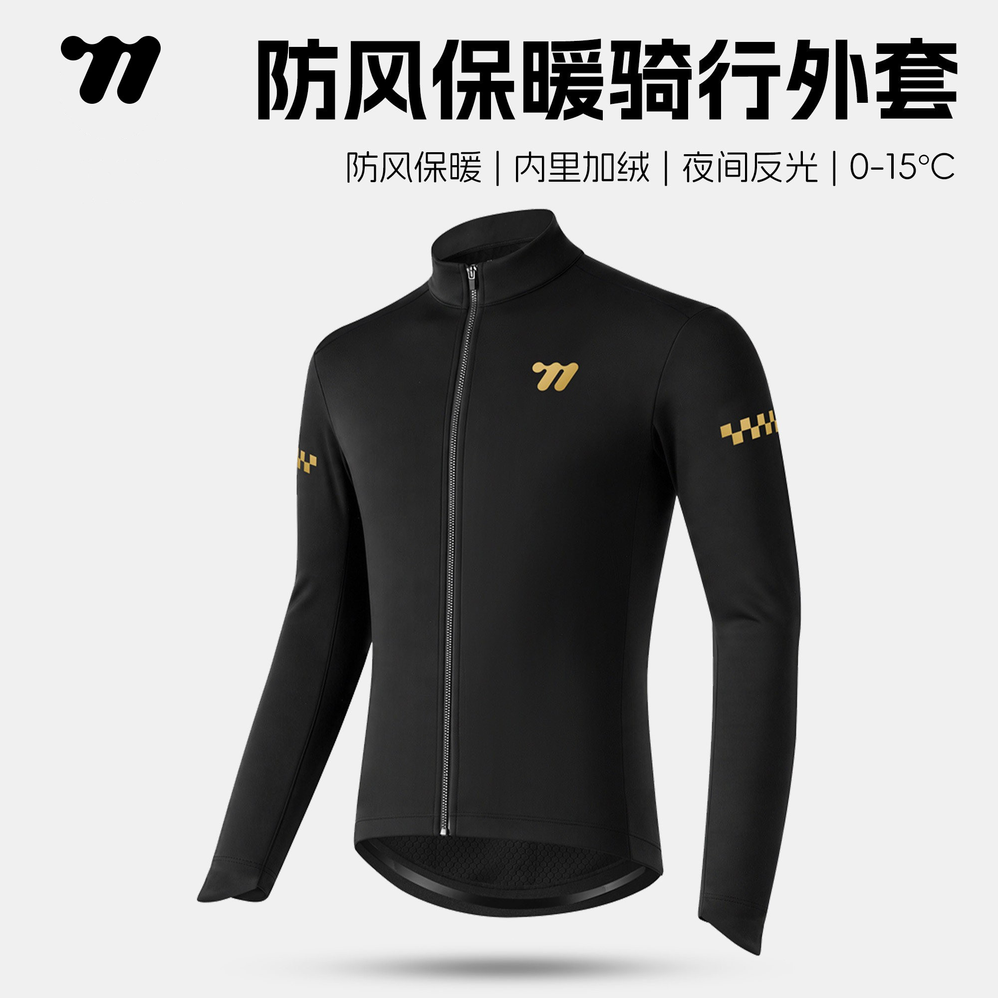 西骑者骑行服男女款加绒保暖防寒