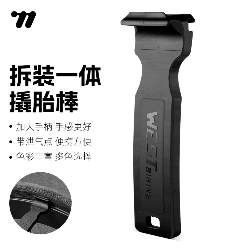 西骑者自行车撬胎棒山地车公路车撬棍扒胎补胎拆装工具装胎神器