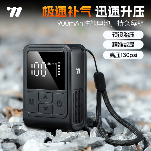 西骑者迷你电动打气泵智能充停