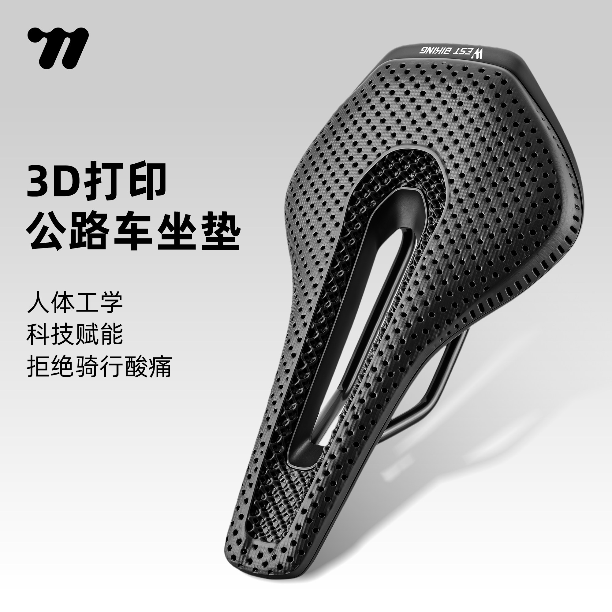 西骑者3D打印坐垫山地公路车超轻中空透气车座单车竞赛减震鞍座