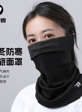 西骑者冬季女保暖骑行面罩